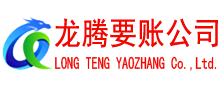 定海讨债公司